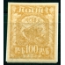 РСФСР. 1921. СК N 8 РР var*. Коричнево-оранжевая.