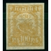 РСФСР. 1921. СК N 8 РР var*. Коричнево-оранжевая.