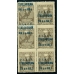 РСФСР. 1922. СК N 22 var. Сдвиг надпечатки.