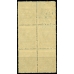 РСФСР. 1922. СК N 22 var. Сдвиг надпечатки.
