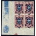 РСФСР. 1922. СК N 85**/*. Перевернутая надпечатка.