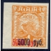 РСФСР. 1922. СК N 34 Тс*. Двойная надпечатка.