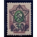 РСФСР. 1922. СК N 67 1*. Типографская надпечатка.