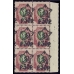 РСФСР. 1922. СК N 67 Та**. Типографская надпечатка.