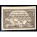 РСФСР. 1921. СК N 20**. Проба.