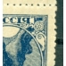 РСФСР. 1918. СК N 1 var.** Разбитый завиток.