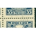 RSFSR. 1918. SC N 1 var.** White dots above and below "П".