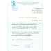 РСФСР. СК N 081А**. Четверть листа.