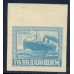 РСФСР. 1922. СК N 55. Проба.