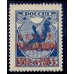 РСФСР. 1922. СК 27 Тd*. Красная и оранжевая надпечатки.