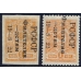 РСФСР. 1922. СК 048-049*. Филателия-детям. Второй тираж.