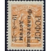 РСФСР. 1922. СК 049**. Филателия-детям. Второй тираж.