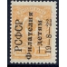 РСФСР. 1922. СК 049 Та*. Филателия-детям. Второй тираж.