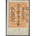 RSFSR. 1922. SC 048 Та**. Philately for children. The second edition. Overprint from the bottom up.