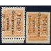 РСФСР. 1922. СК 048-049**. Филателия-детям. Второй тираж.