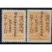 РСФСР. 1922. СК 048-049**. Филателия-детям. Второй тираж.