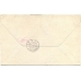 USSR. Registered letter sent from Leningrad on July 25, 1931.