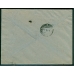 USSR. Registered air mail letter sent from Baku on August 7, 1925.