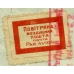 USSR. Registered air mail cover sent from Kharkov on July 3, 1928. Air mail label "By air/Повітряна пошта".