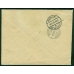 USSR. Registered letter sent from Orlovo on August 22, 1933.