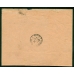 USSR. Registered letter sent from Krasnodar on July 13, 1925.