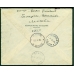 СССР. Заказное письмо из Москвы 08.10.1939.