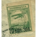 СССР. 1926. Широкая "5" на простом письме из Павловска 15.12.1926.