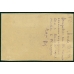 USSR. 1933. Ordinary postcard sent to Liepaja on January 23, 1933.