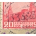 USSR. 1933. Broken "П" in word "КОПЕЕК".