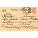 USSR. 1925. Postcard sent from Leningrad on November 06, 1925.