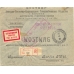 USSR. 1926. Cover of registered letter sent from Moscow on September 16, 1926.
