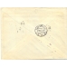 USSR. 1937. Cover of registered letter sent from Moscow on February 03, 1937.