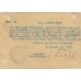USSR. 1931. Postcard sent from Moscow on May 18, 1931.