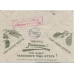 USSR. 1933. "Мопр" on air letter sent to Germany.