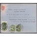 USSR. 1926. Ordinary letter sent from Moscow on January 23, 1926.