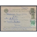 USSR. Registered letter sent from Moscow on May 6, 1930.