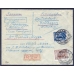 СССР. Заказное письмо из Москвы 18.04.1929.