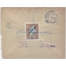 USSR. FEC. 1926. 50 kopecks, type 2 on registered letter sent from Moscow on March 19, 1926.