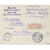 СССР. КЗО. 1926. 25 коп. тип 2 на заказном письме из Москвы 24.03.1926.