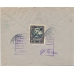 USSR. FEC. 1926. 25 kopecks, type 3 on registered letter sent from Moscow on January 23, 1926.
