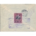 СССР. КЗО. 1925. 10 коп. тип 3 на заказном письме из Москвы 22.08.1925.