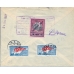 USSR. FEC. 1927. 10 kopecks type 1 on registerted letter sent from Moscow on December 20, 1927.