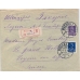 СССР. КЗО. 1926. 5 коп. тип 2 на заказном письме из Москвы 03.08.1926 в Швейцарию.