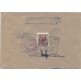 USSR. 1932. Registered letter sent from Moscow to USA on May 19, 1932.
