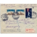 USSR. 1939. Registered letter sent from Moscow to Palestine on May 13, 1939.