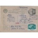 USSR. 1932. Registered letter sent from Moscow to Kuba on April 04, 1932.