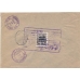 USSR. 1940. Registered letter sent from Moscow to USA on November 14, 1940.