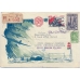 USSR. 1940. Registered letter sent from Moscow to USA on September 11, 1940.