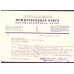 USSR. 1941. Registered letter sent from Moscow on April 20, 1941.