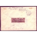 USSR. 1925. Registered letter sent from Vladivostok on January 22, 1925.
